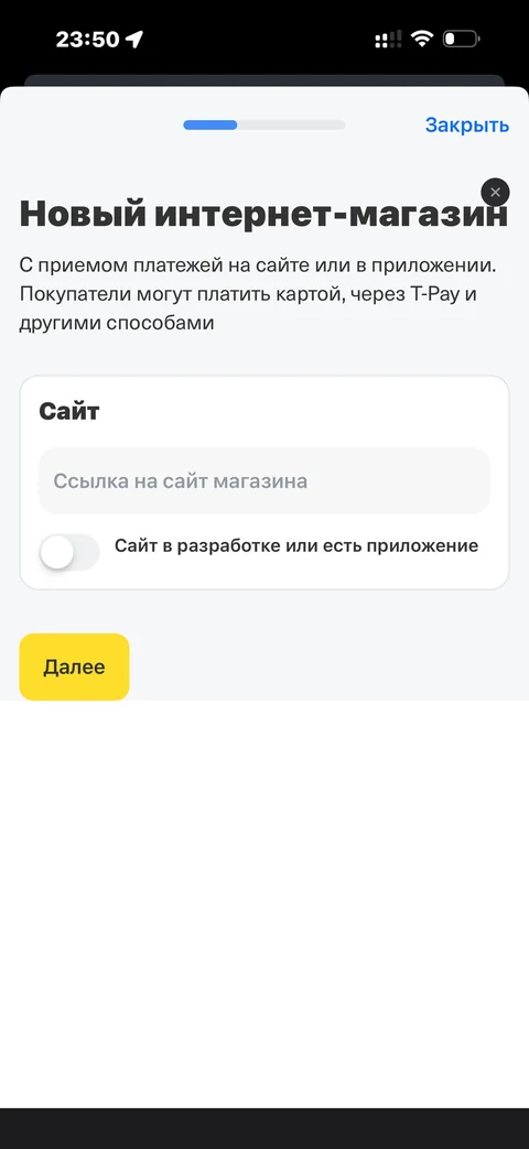 t-biznes · Интернет-эквайринг · 209
