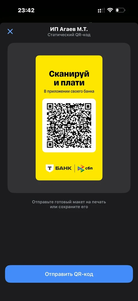 t-biznes · QR-код · 174