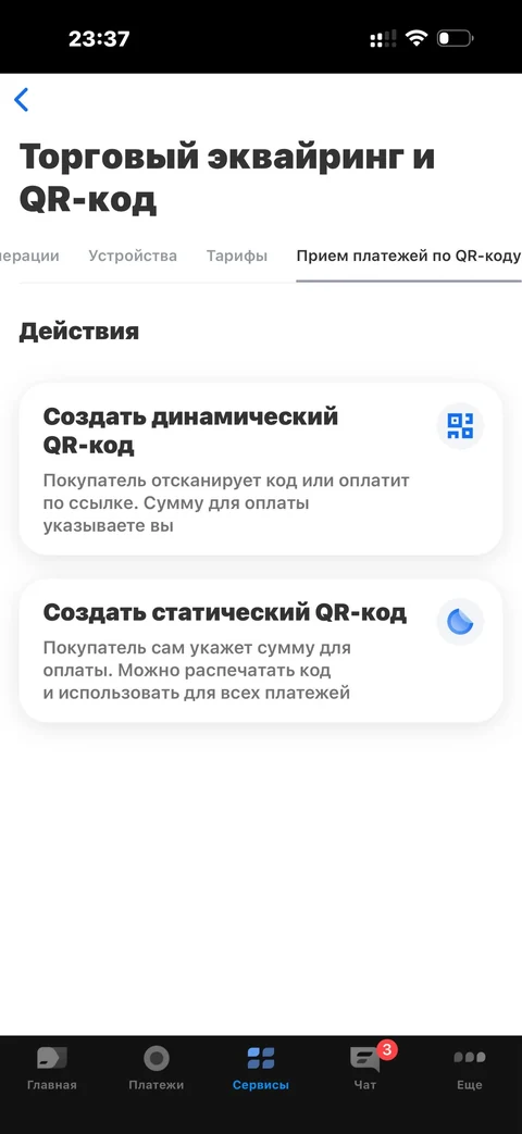 t-biznes · Торговый эквайринг · 159