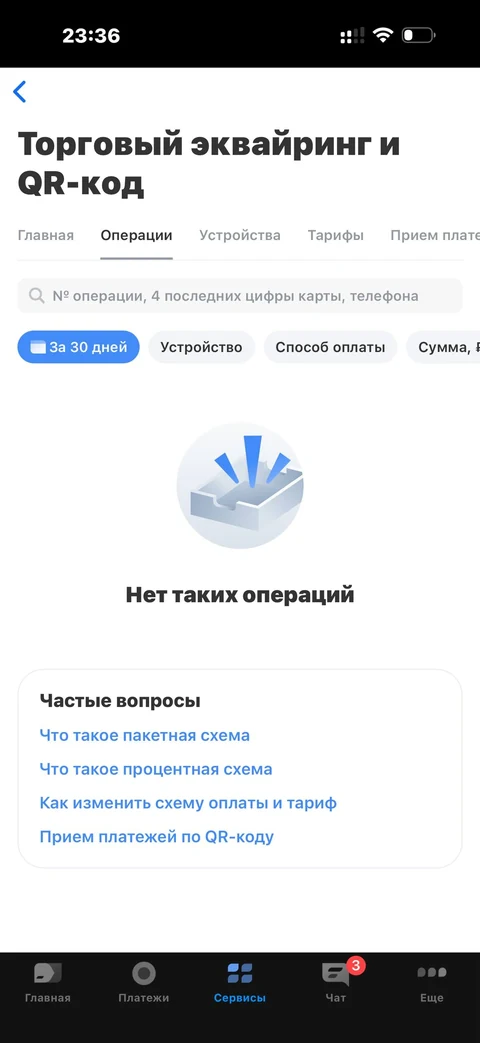 t-biznes · Торговый эквайринг · 162