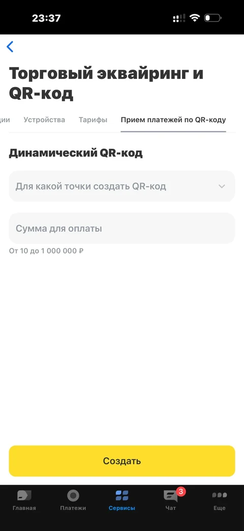 t-biznes · Торговый эквайринг · 158