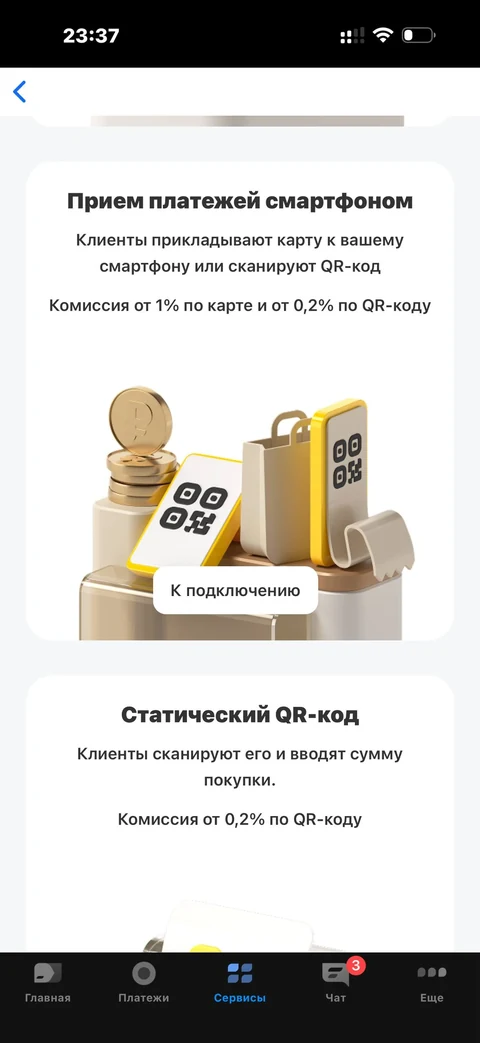 t-biznes · Торговый эквайринг · 153