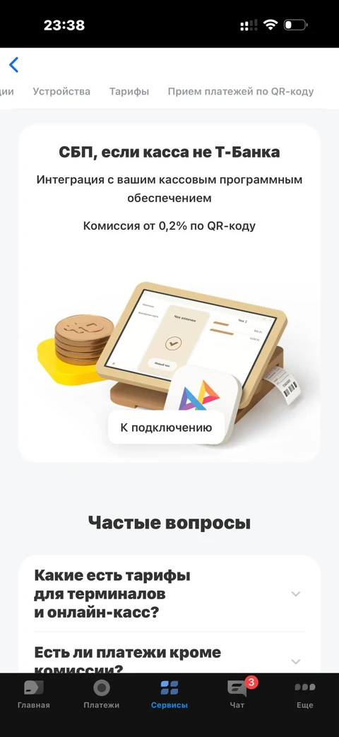 t-biznes · Торговый эквайринг · 151
