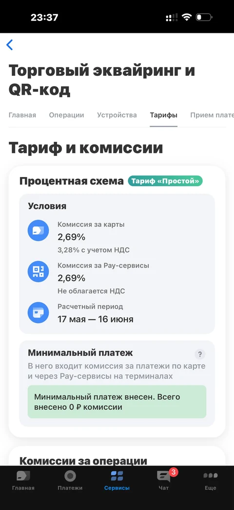 t-biznes · Торговый эквайринг · 160