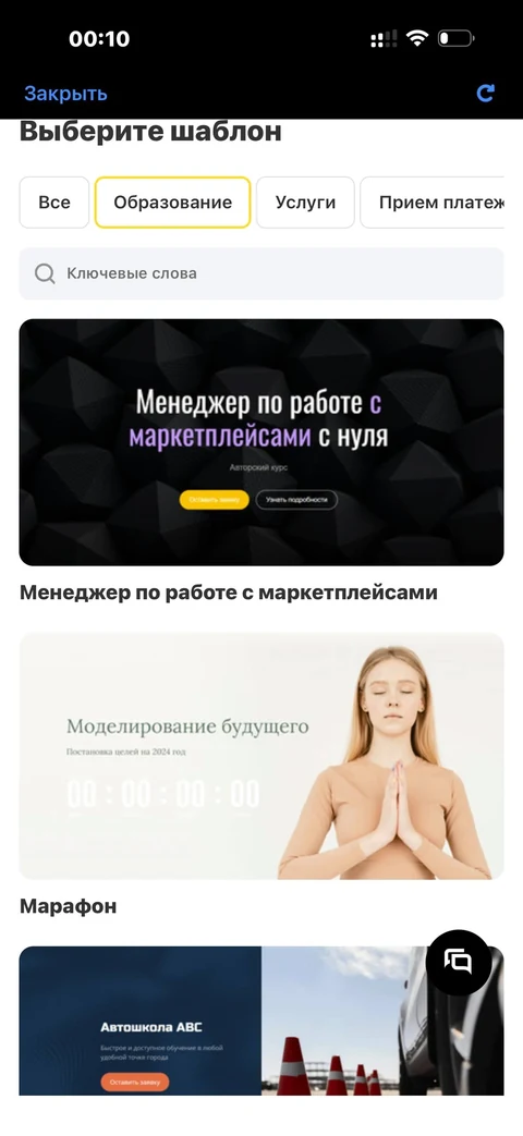 t-biznes · Конструктор сайтов · 264