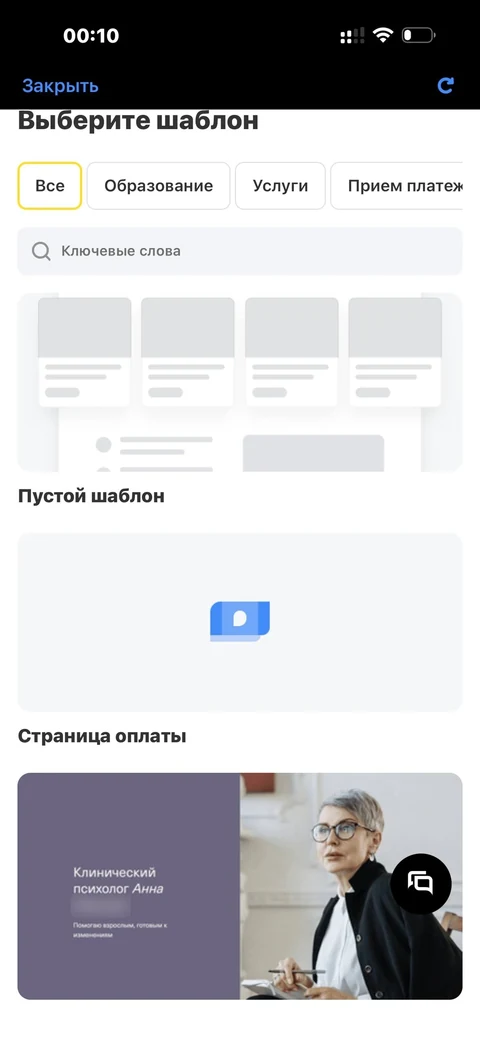 t-biznes · Конструктор сайтов · 265