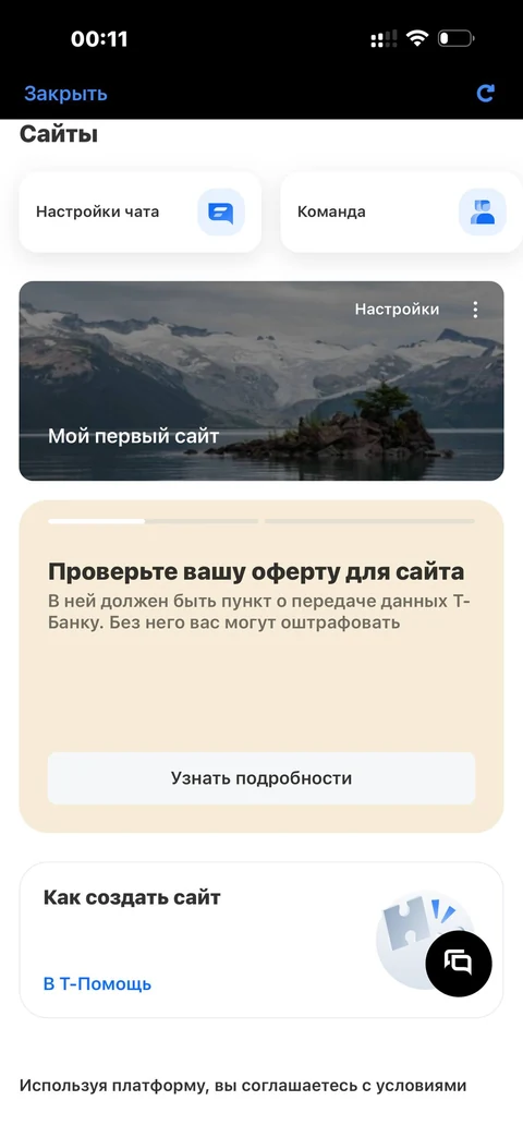 t-biznes · Конструктор сайтов · 257