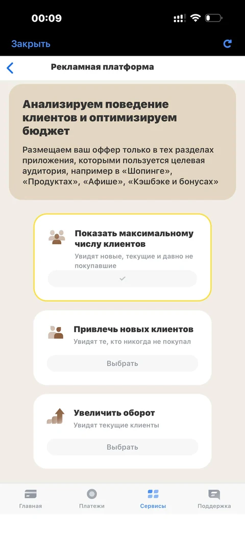 t-biznes · Рекламная платформа · 251