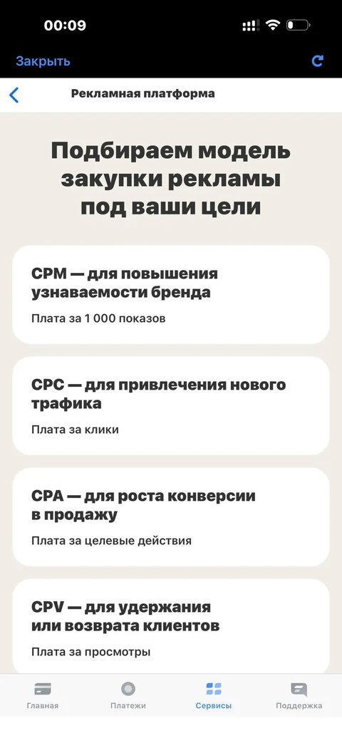 t-biznes · Рекламная платформа · 249