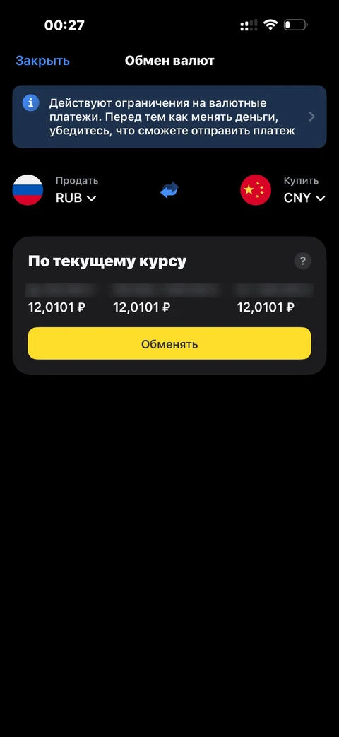 t-biznes · Обмен · 308