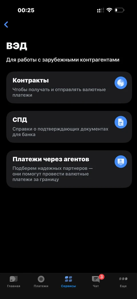 t-biznes · ВЭД · 305