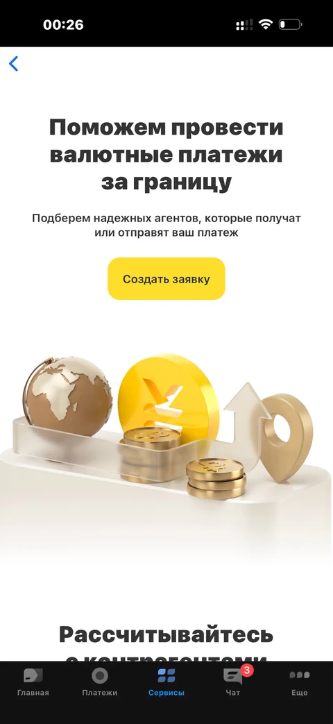 t-biznes · ВЭД · 301