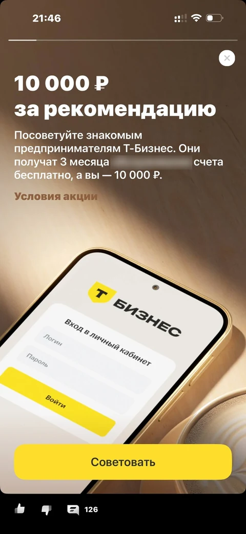 t-biznes · Главная · 63