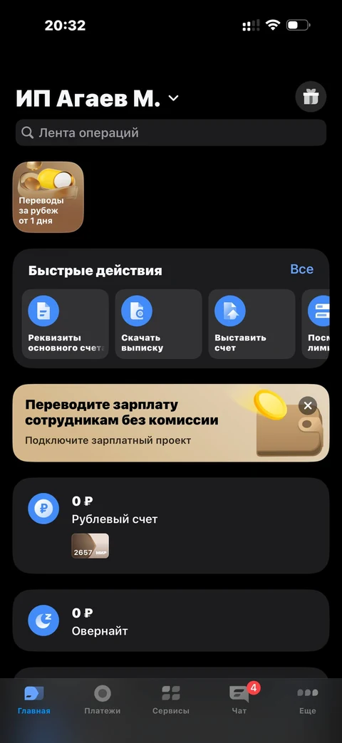 t-biznes · Главная · 4