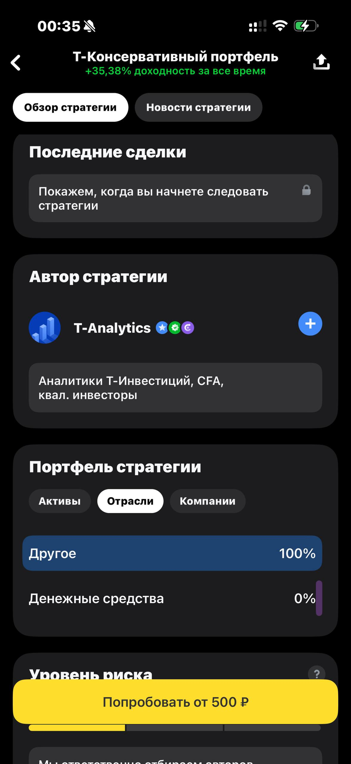 Т-Инвестиции · Пассивные инвестиции · 629