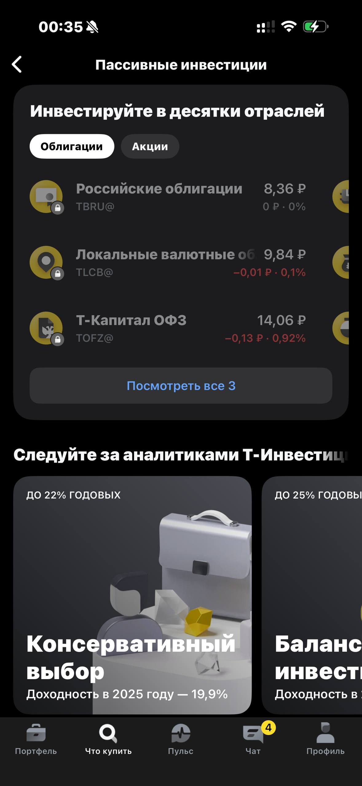 Т-Инвестиции · Пассивные инвестиции · 624