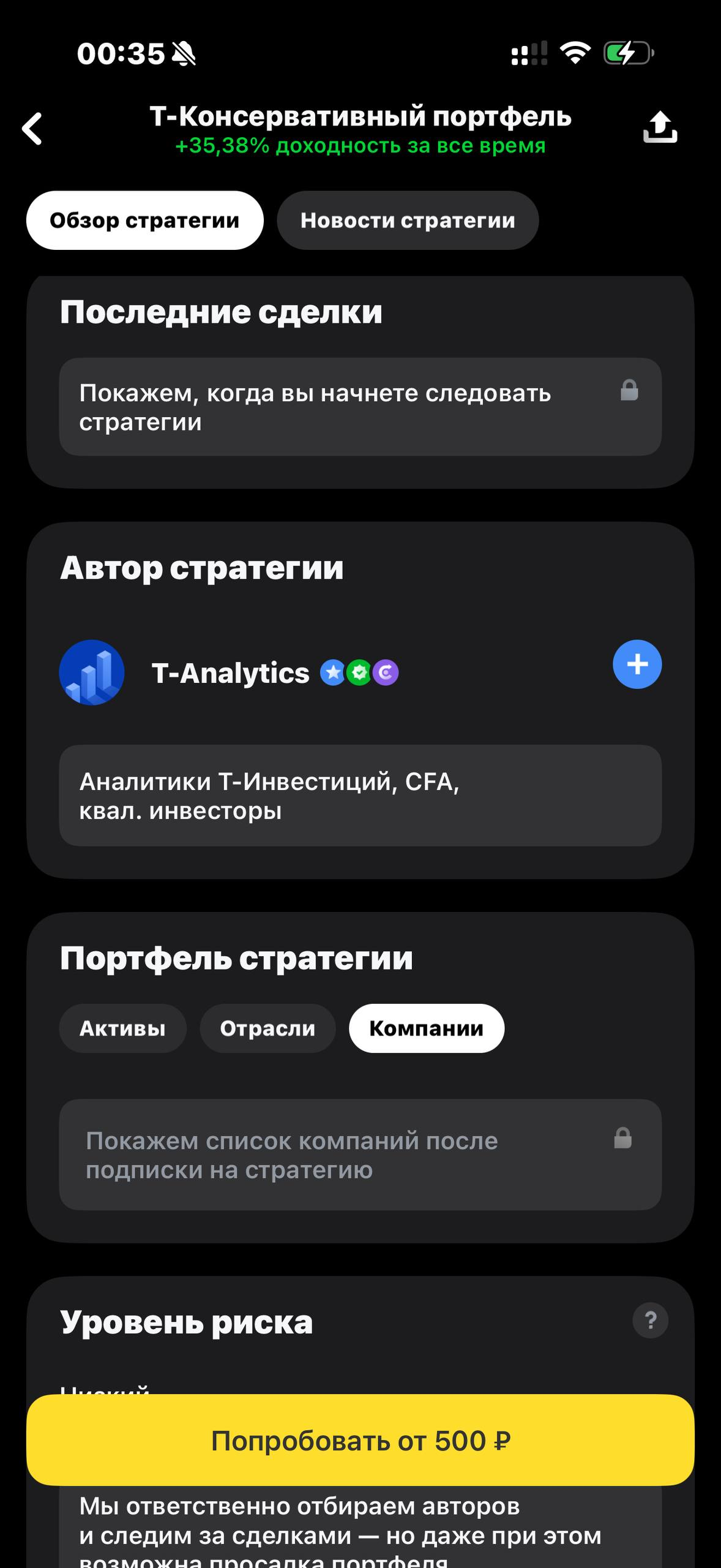 Т-Инвестиции · Пассивные инвестиции · 630