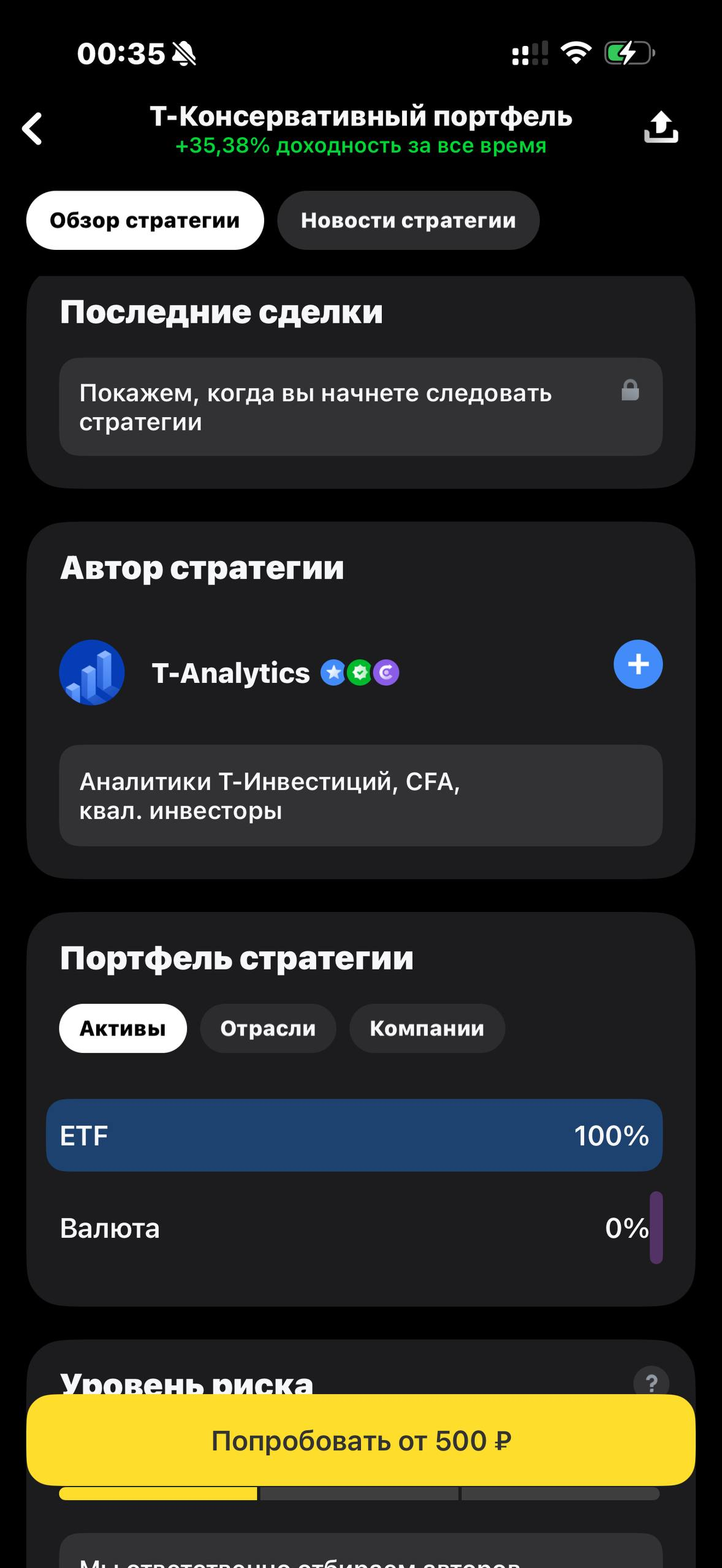 Т-Инвестиции · Пассивные инвестиции · 628