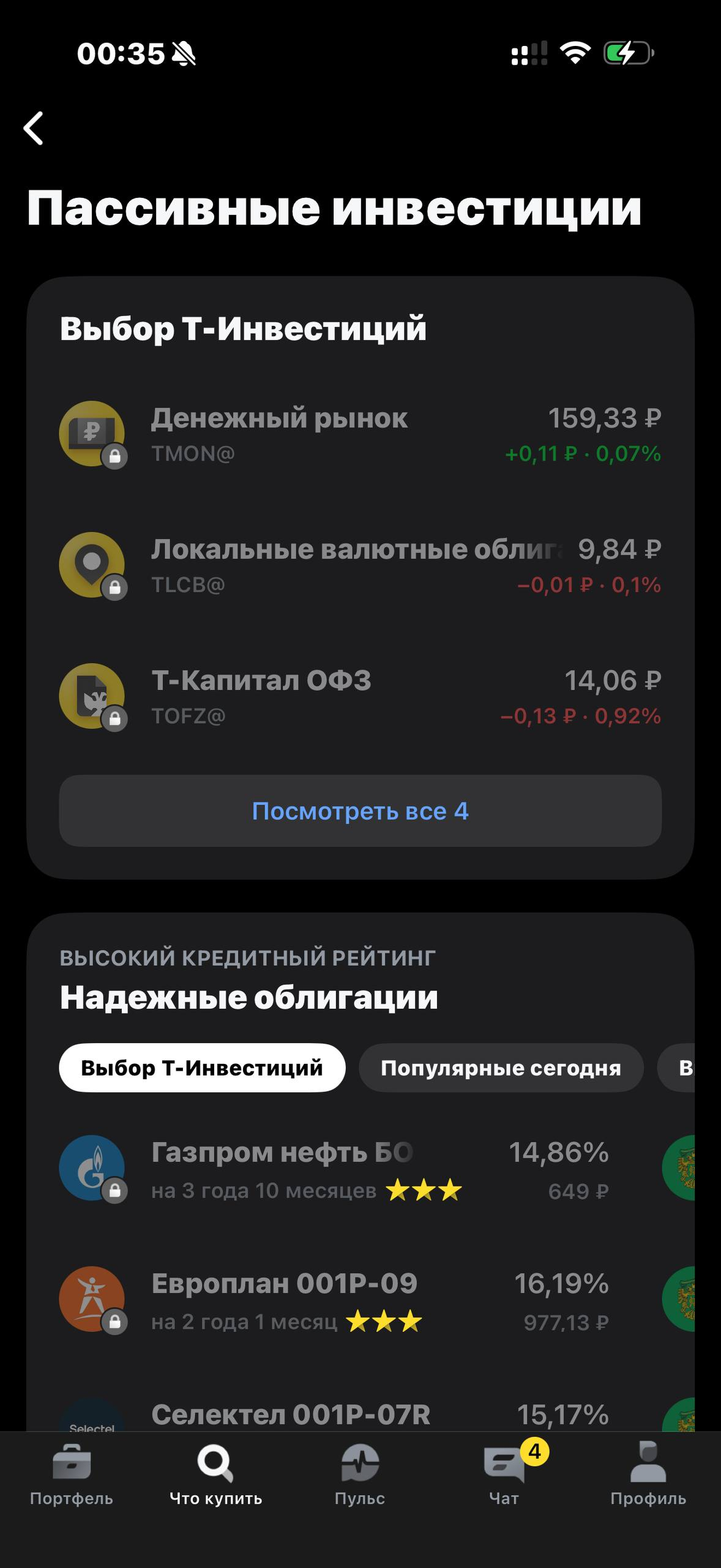 Т-Инвестиции · Пассивные инвестиции · 621