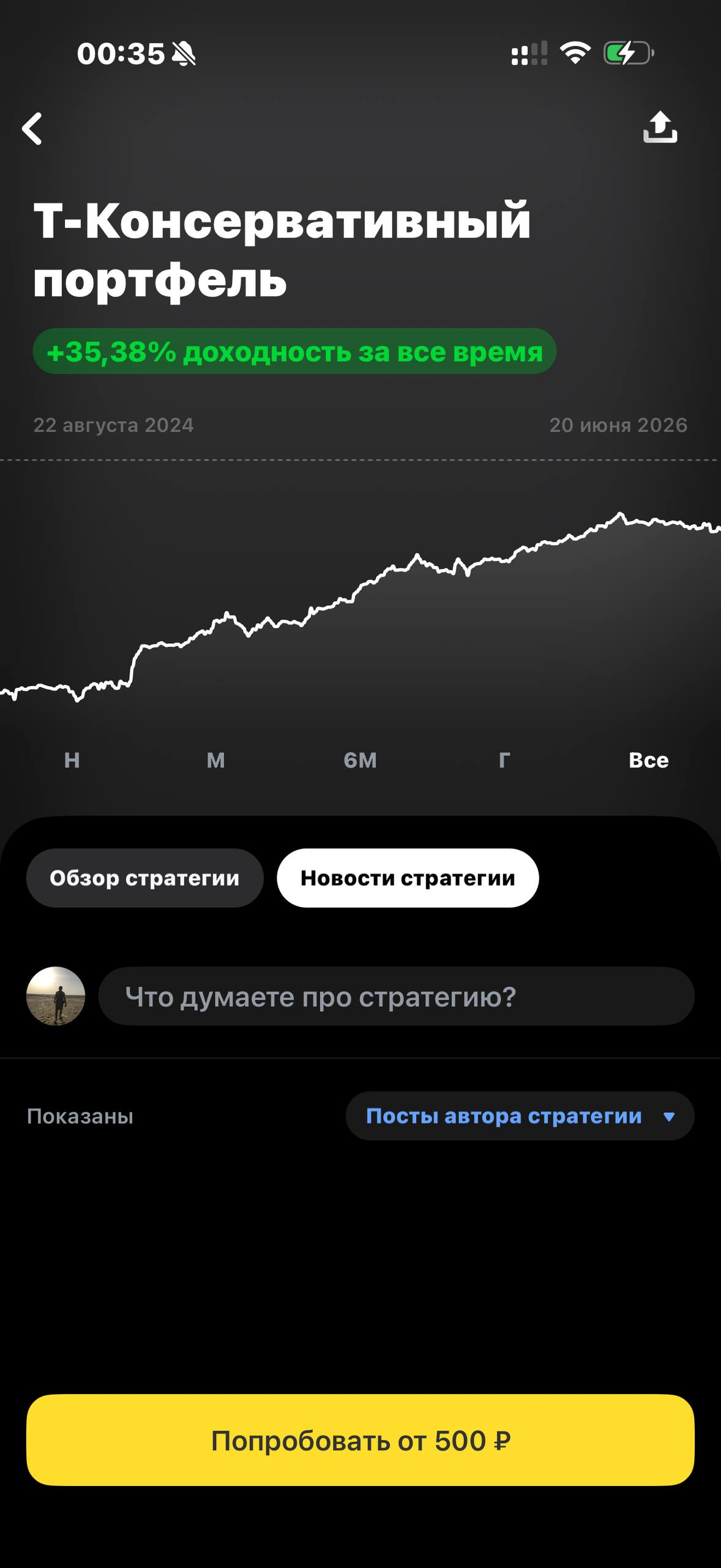 Т-Инвестиции · Пассивные инвестиции · 626