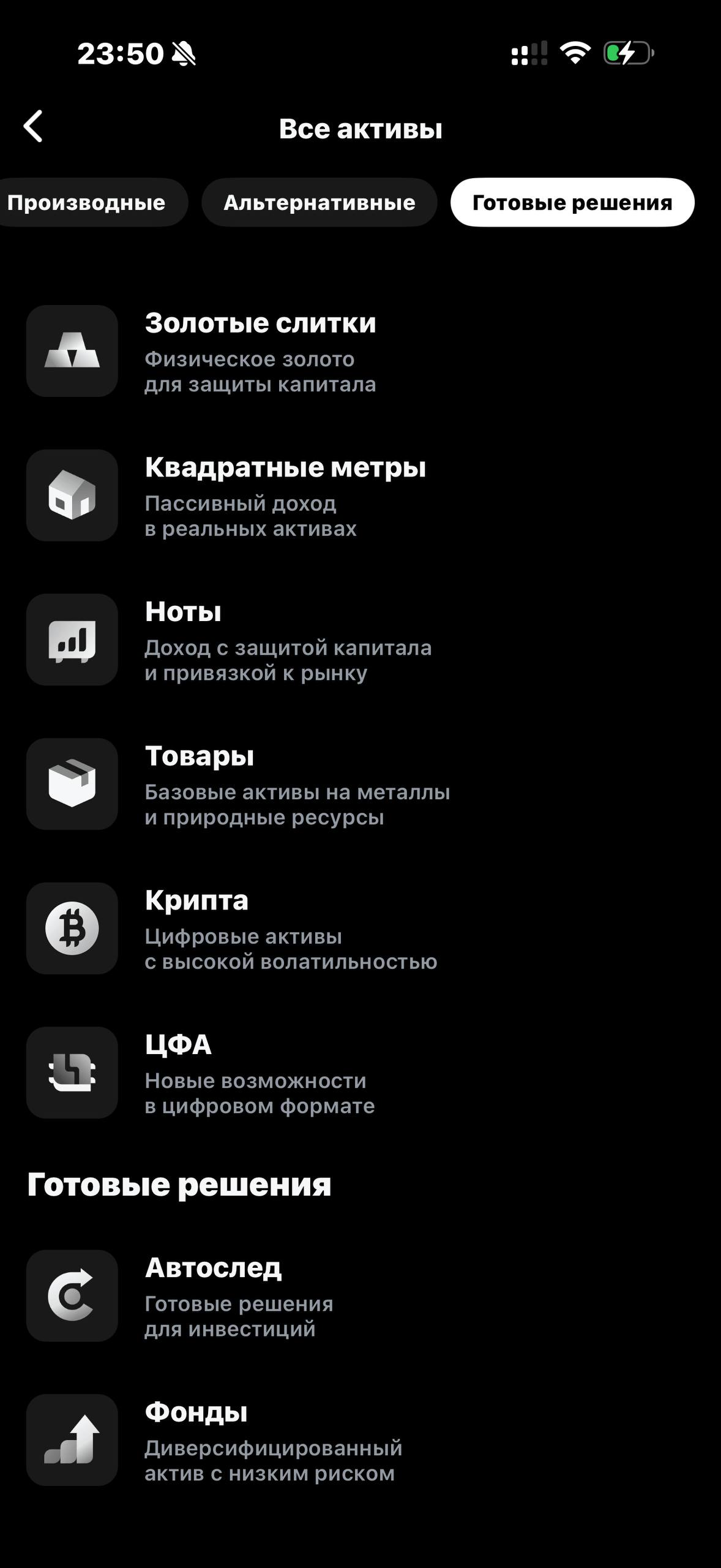 Т-Инвестиции · Акции · 401