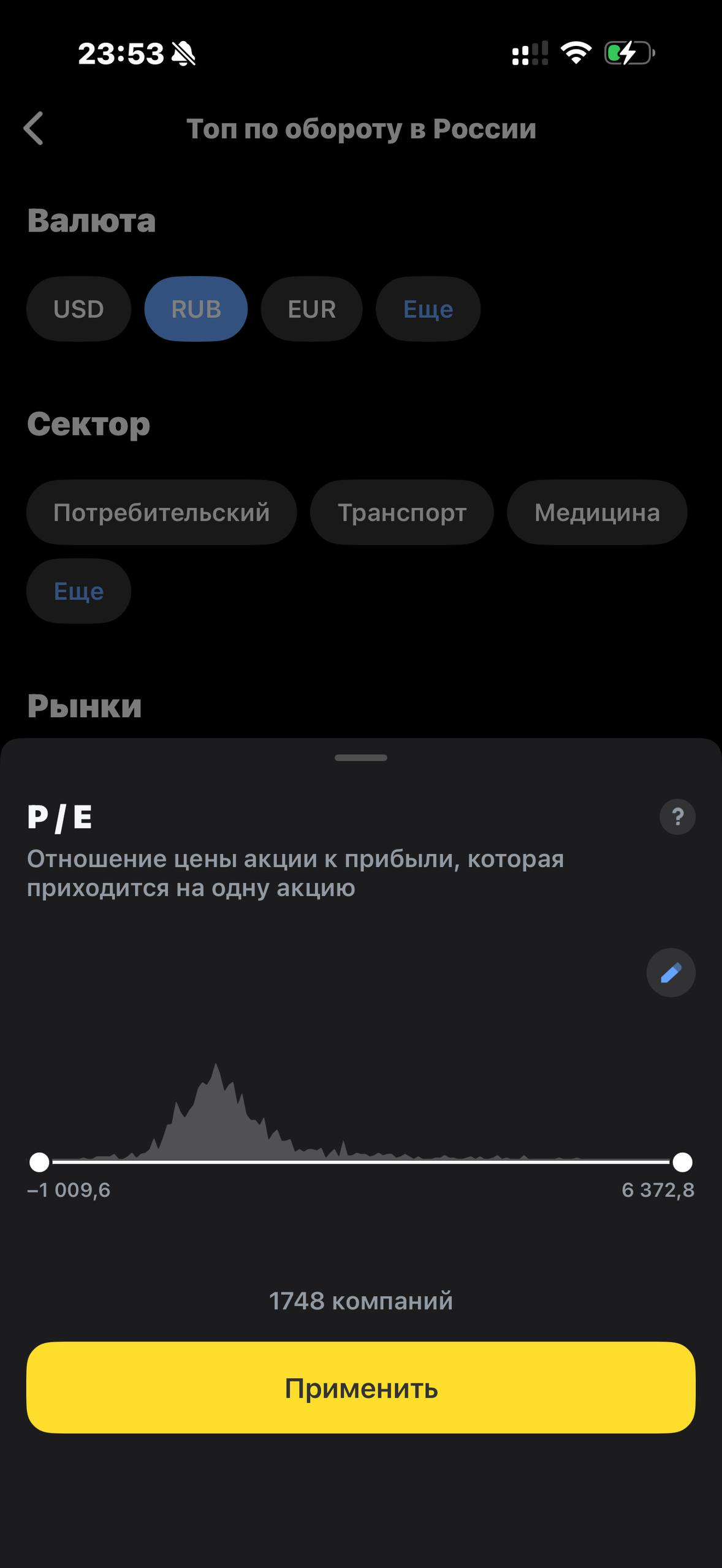 Т-Инвестиции · Акции · 426