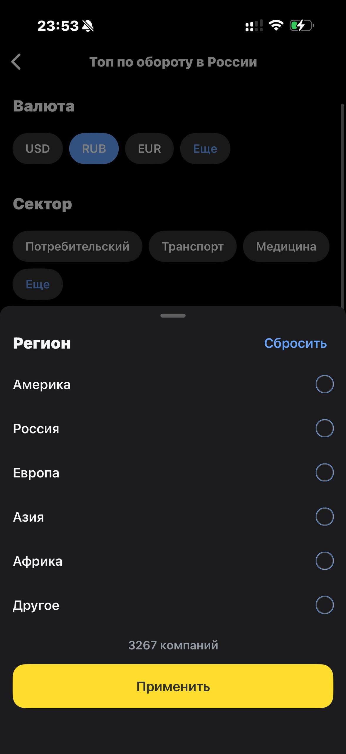 Т-Инвестиции · Акции · 421