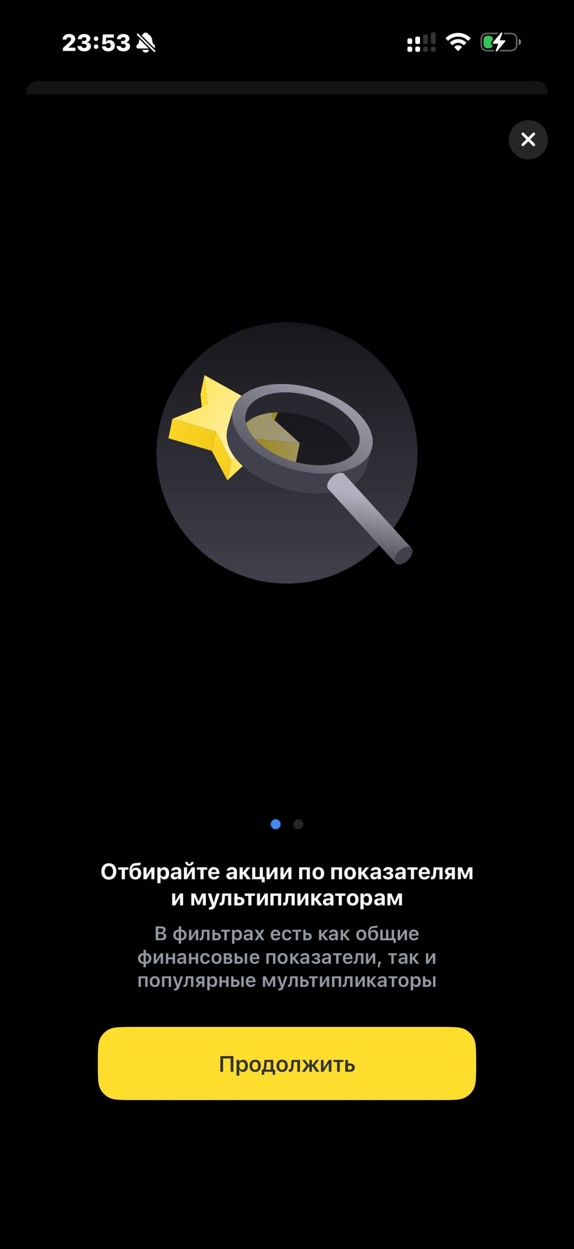 Т-Инвестиции · Акции · 411