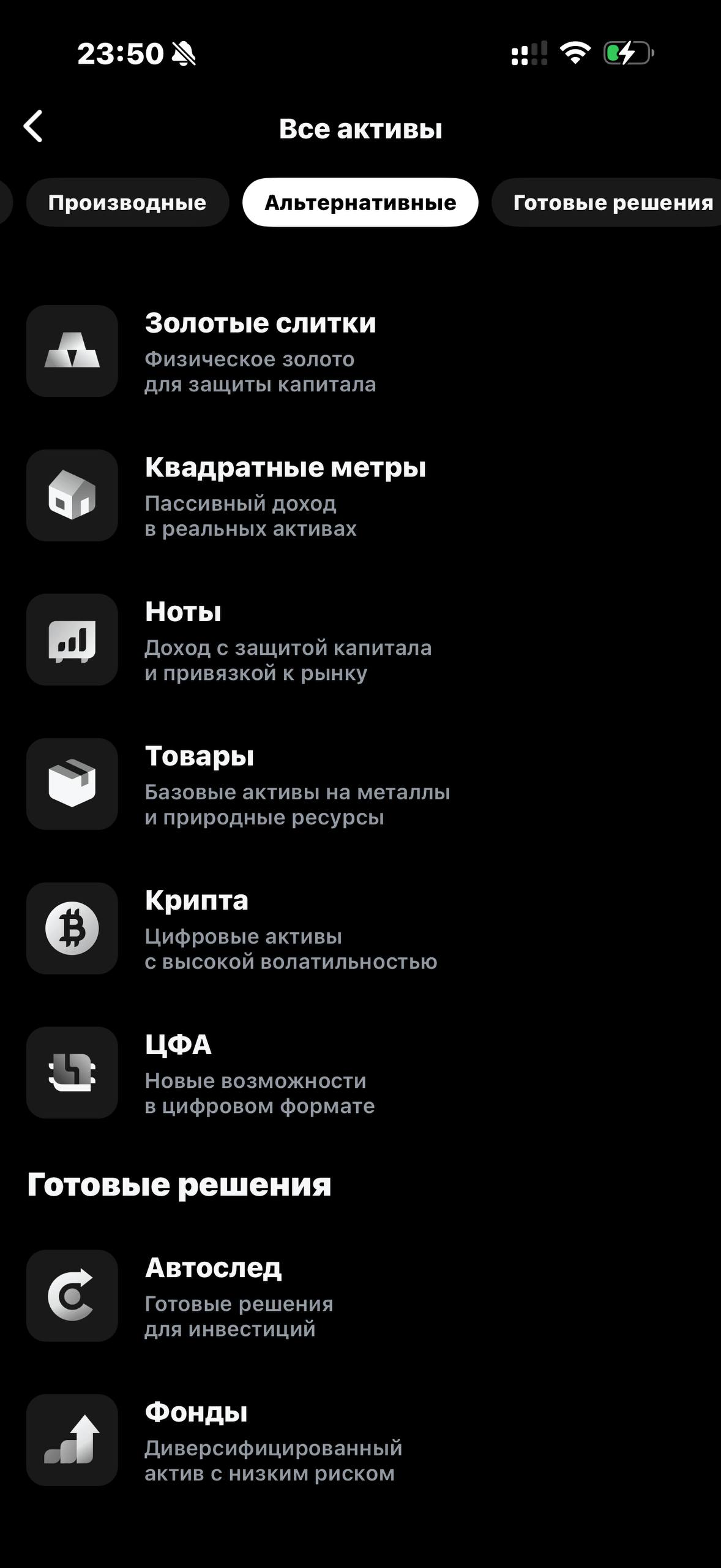Т-Инвестиции · Акции · 400