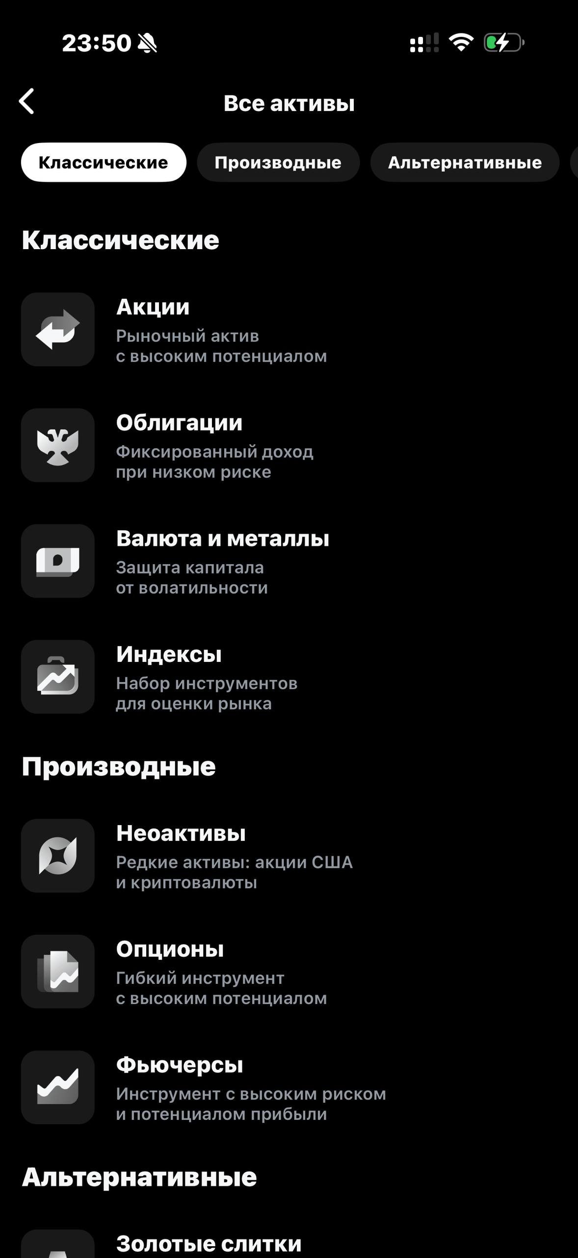 Т-Инвестиции · Акции · 398