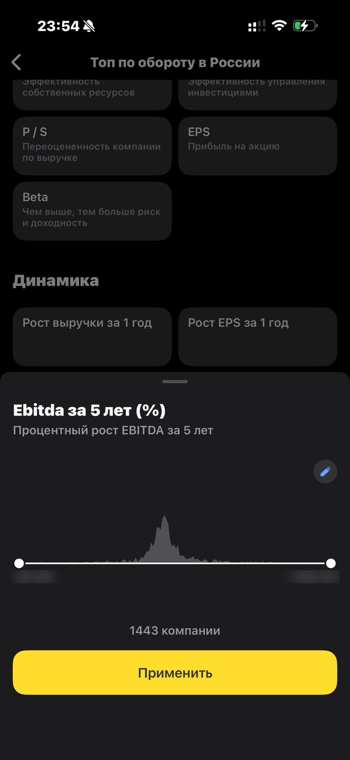 Т-Инвестиции · Акции · 438