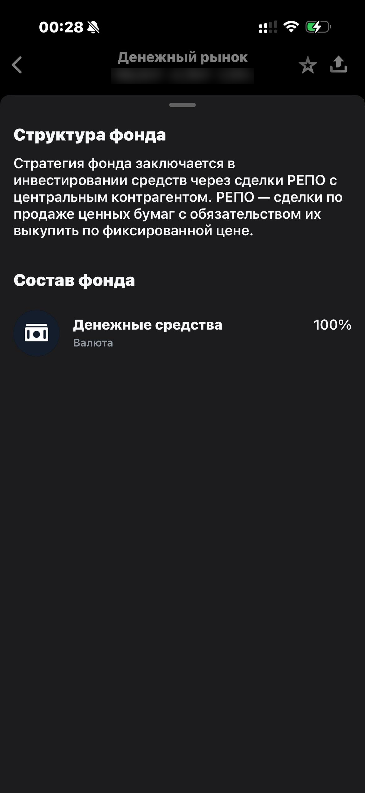 Т-Инвестиции · Фонды · 598