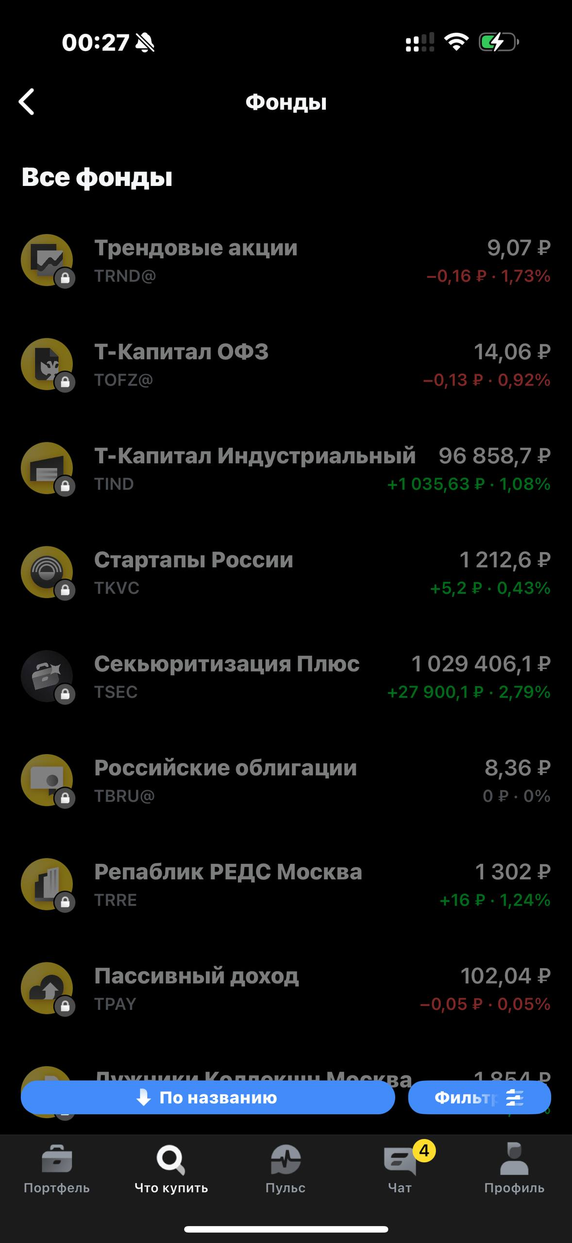 Т-Инвестиции · Фонды · 584