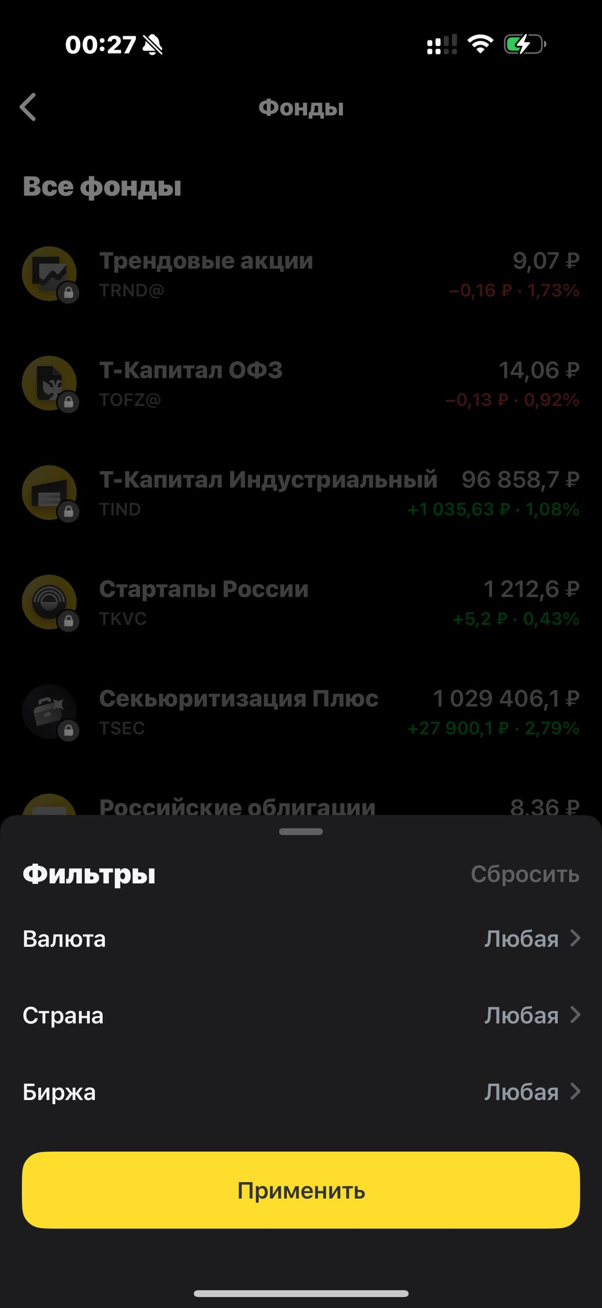 Т-Инвестиции · Фонды · 585