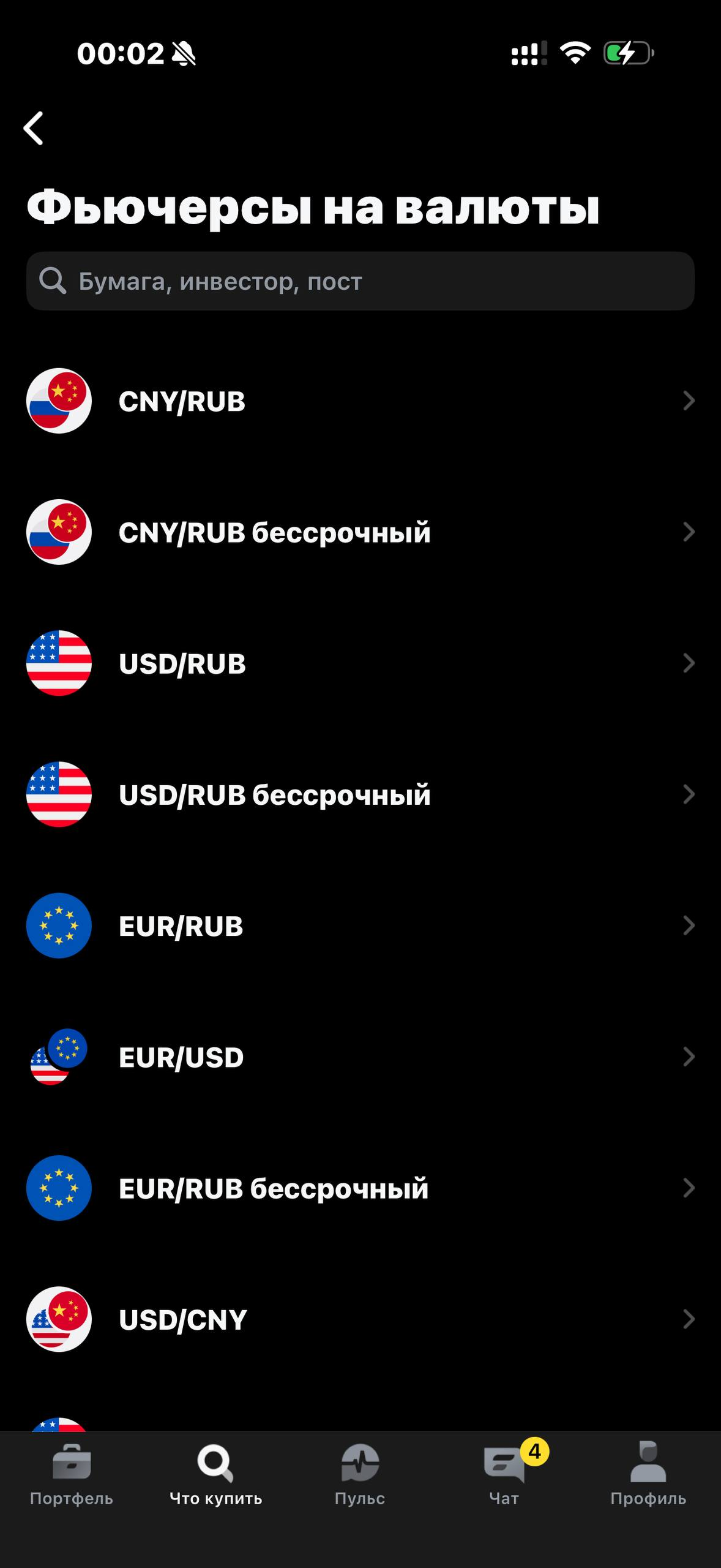Т-Инвестиции · Фьючерсы · 477