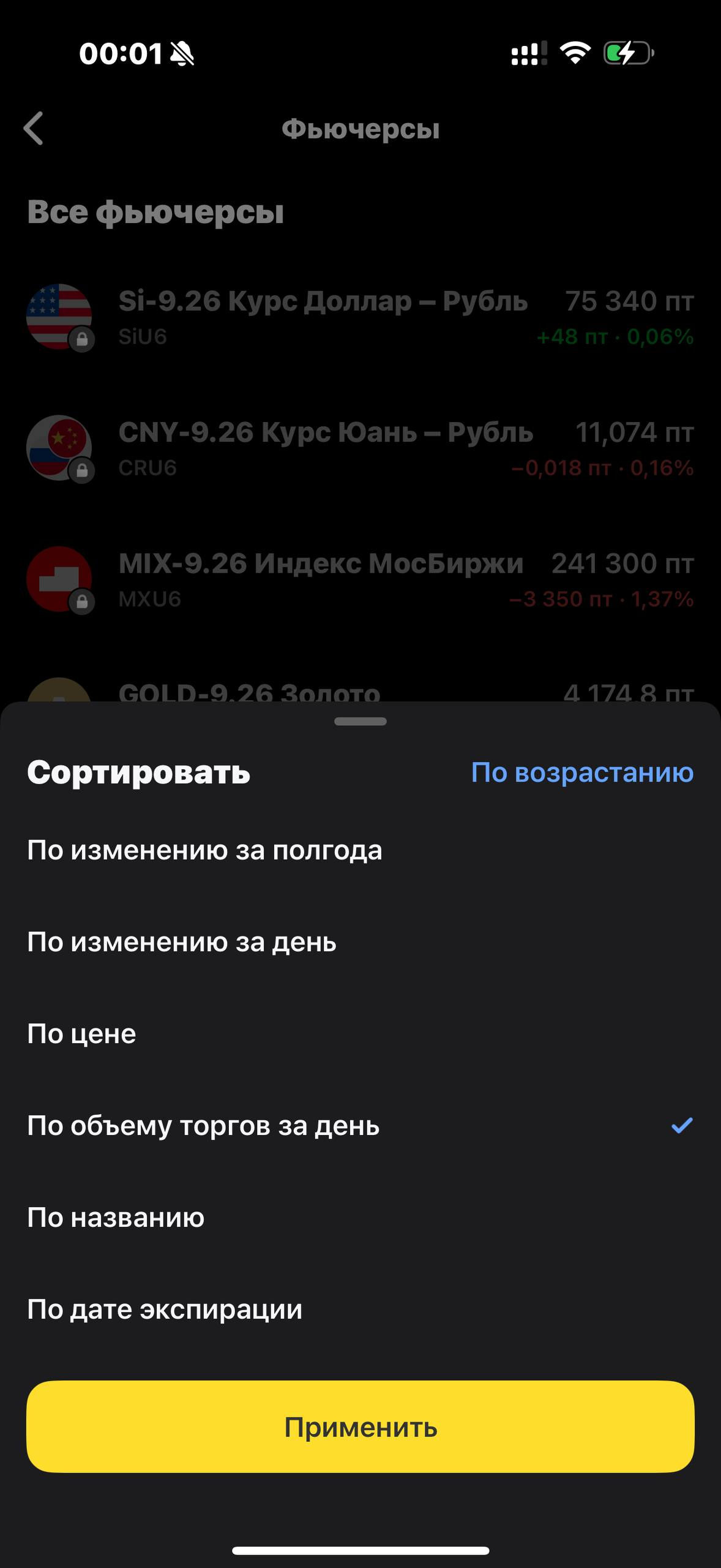 Т-Инвестиции · Фьючерсы · 472