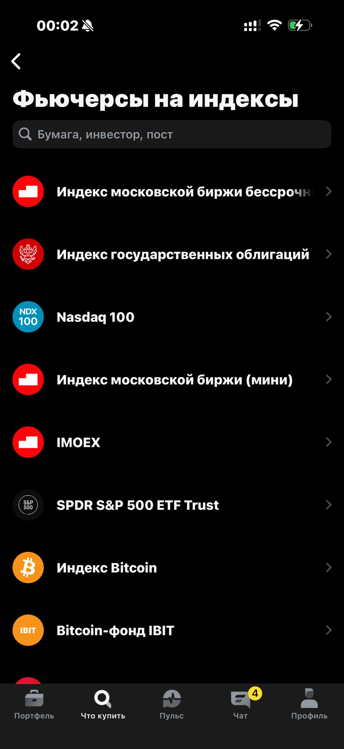 Т-Инвестиции · Фьючерсы · 476