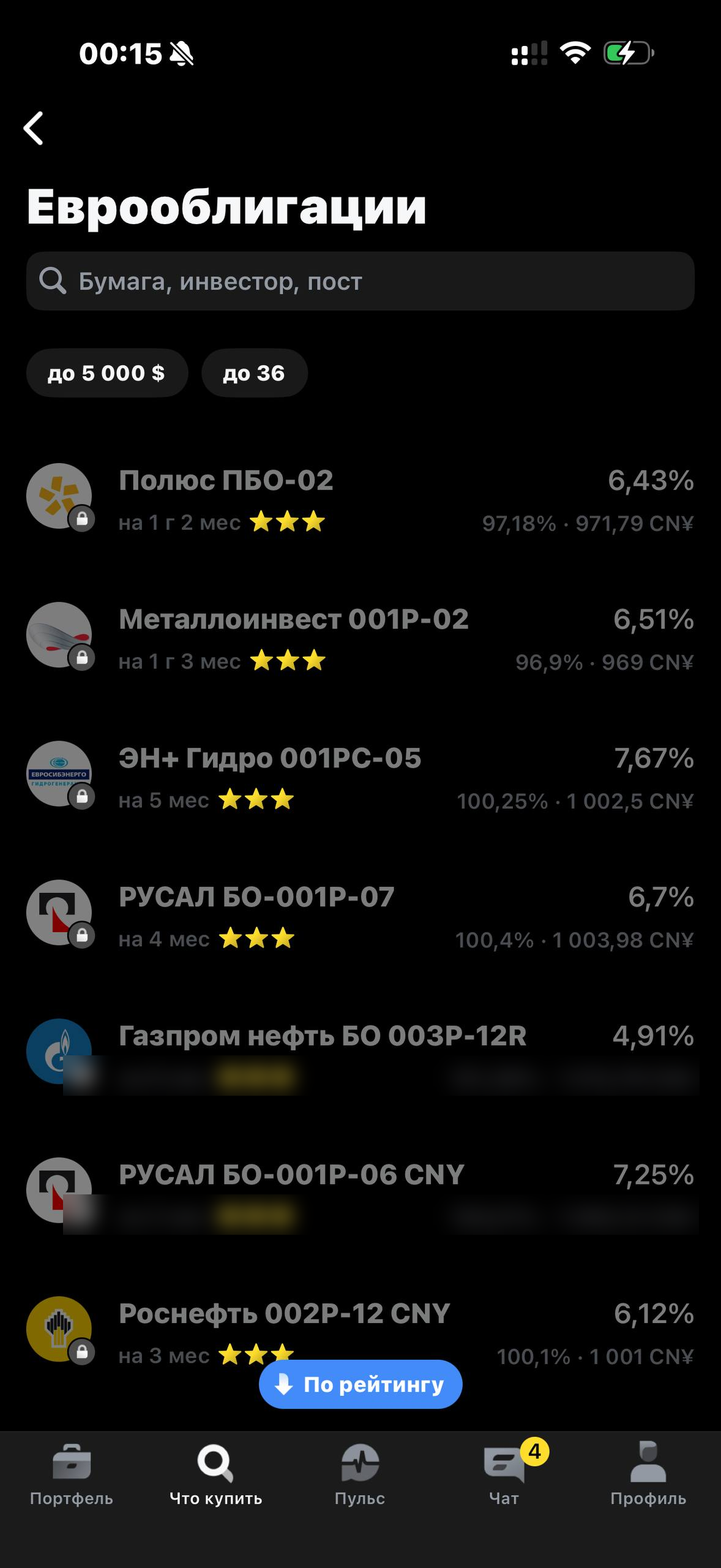 Т-Инвестиции · Облигации · 538