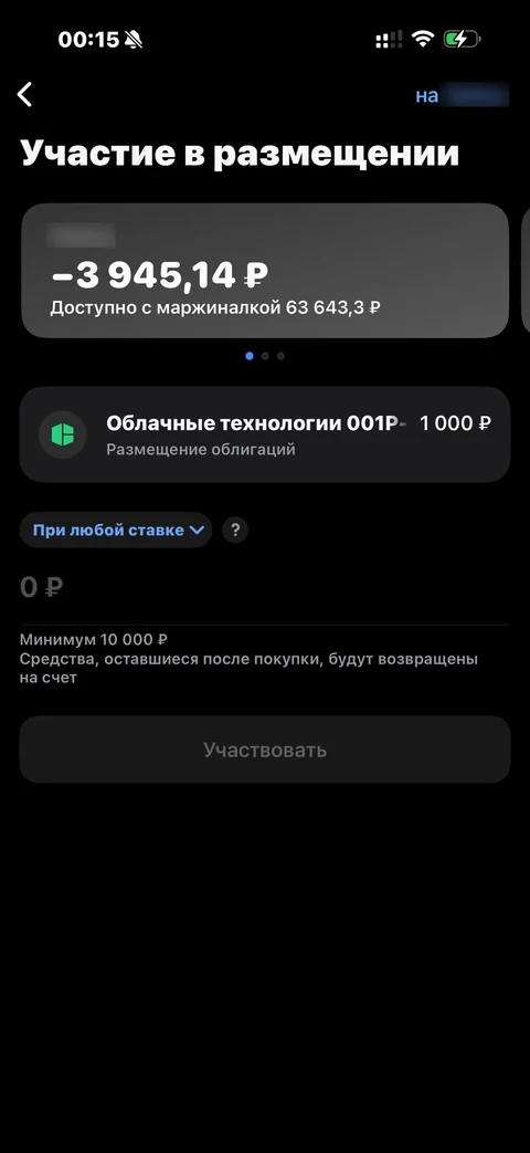 Т-Инвестиции · Облигации · 549