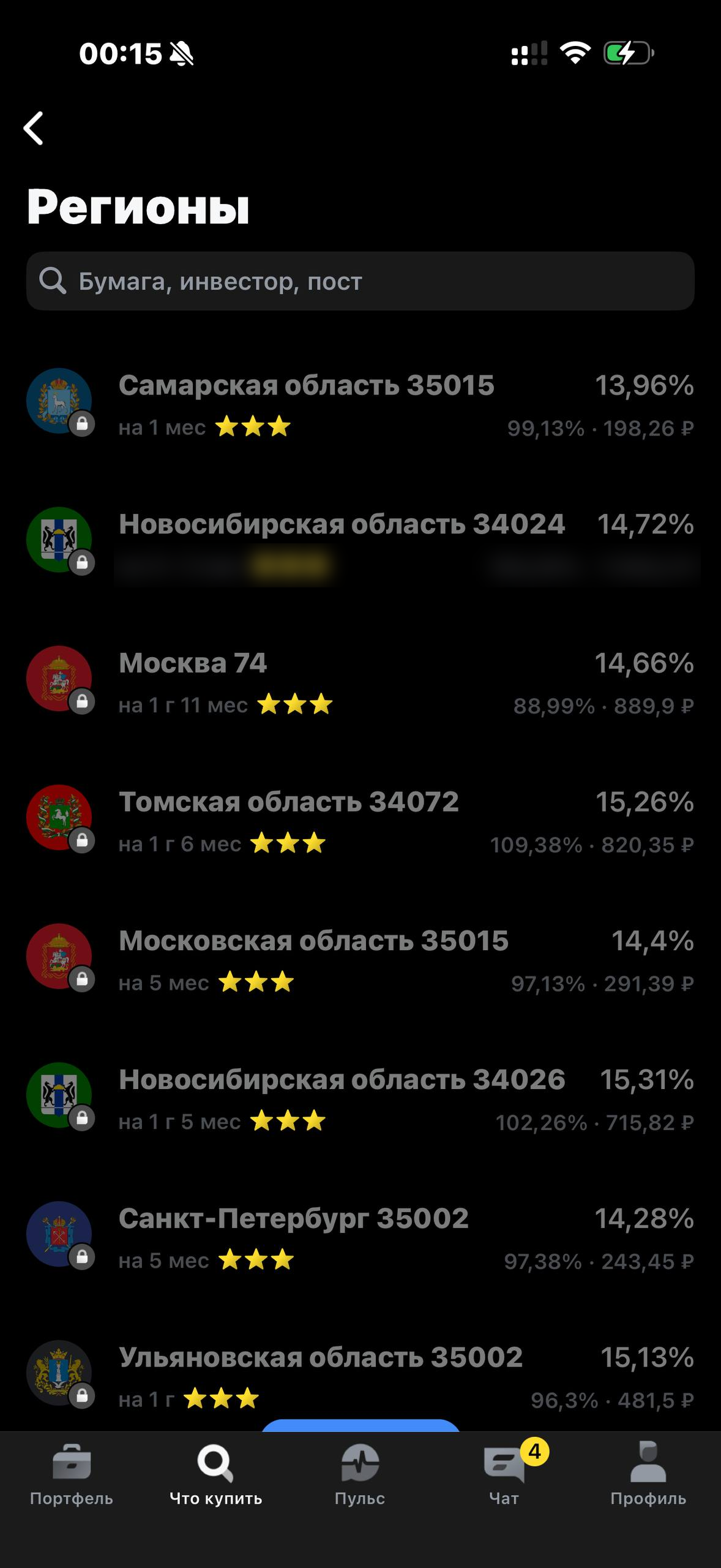 Т-Инвестиции · Облигации · 539