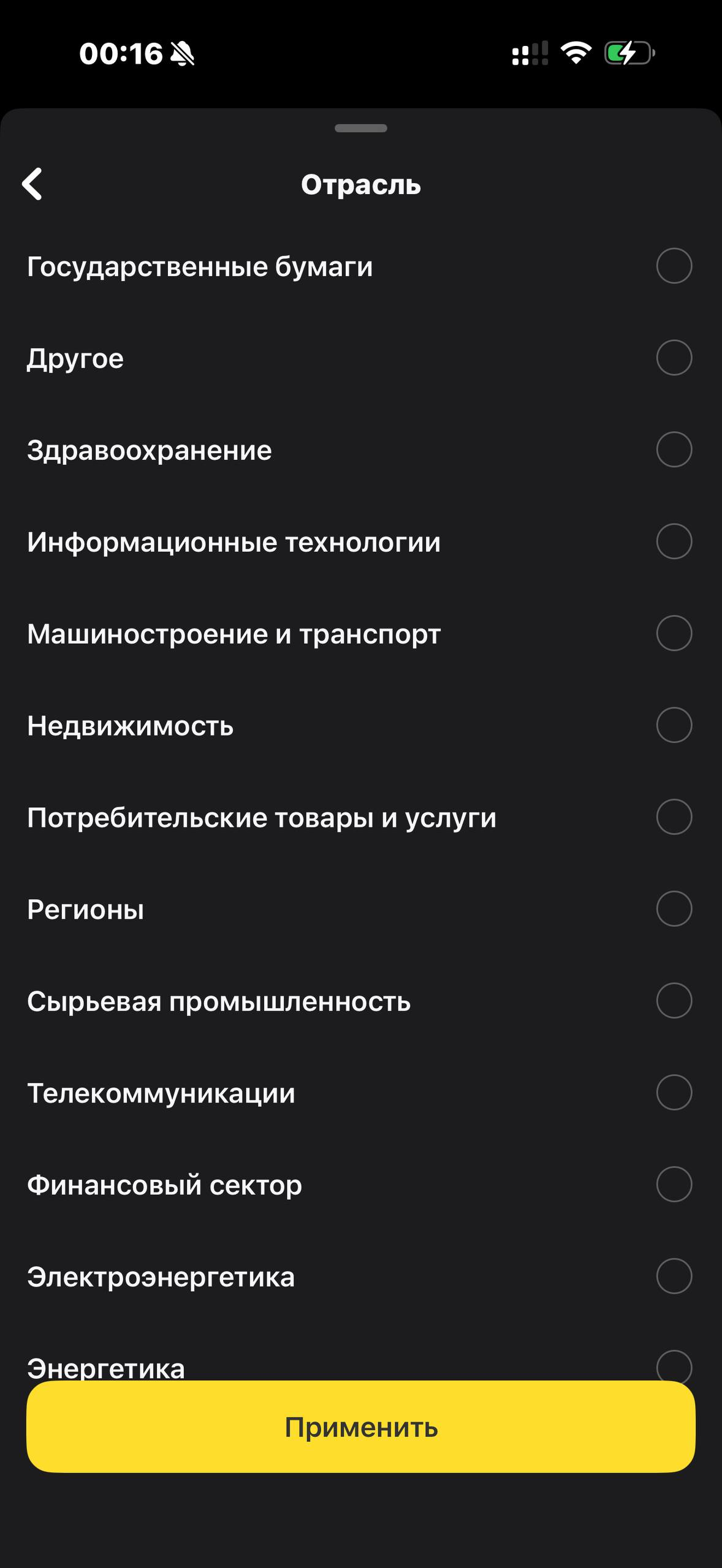 Т-Инвестиции · Облигации · 554