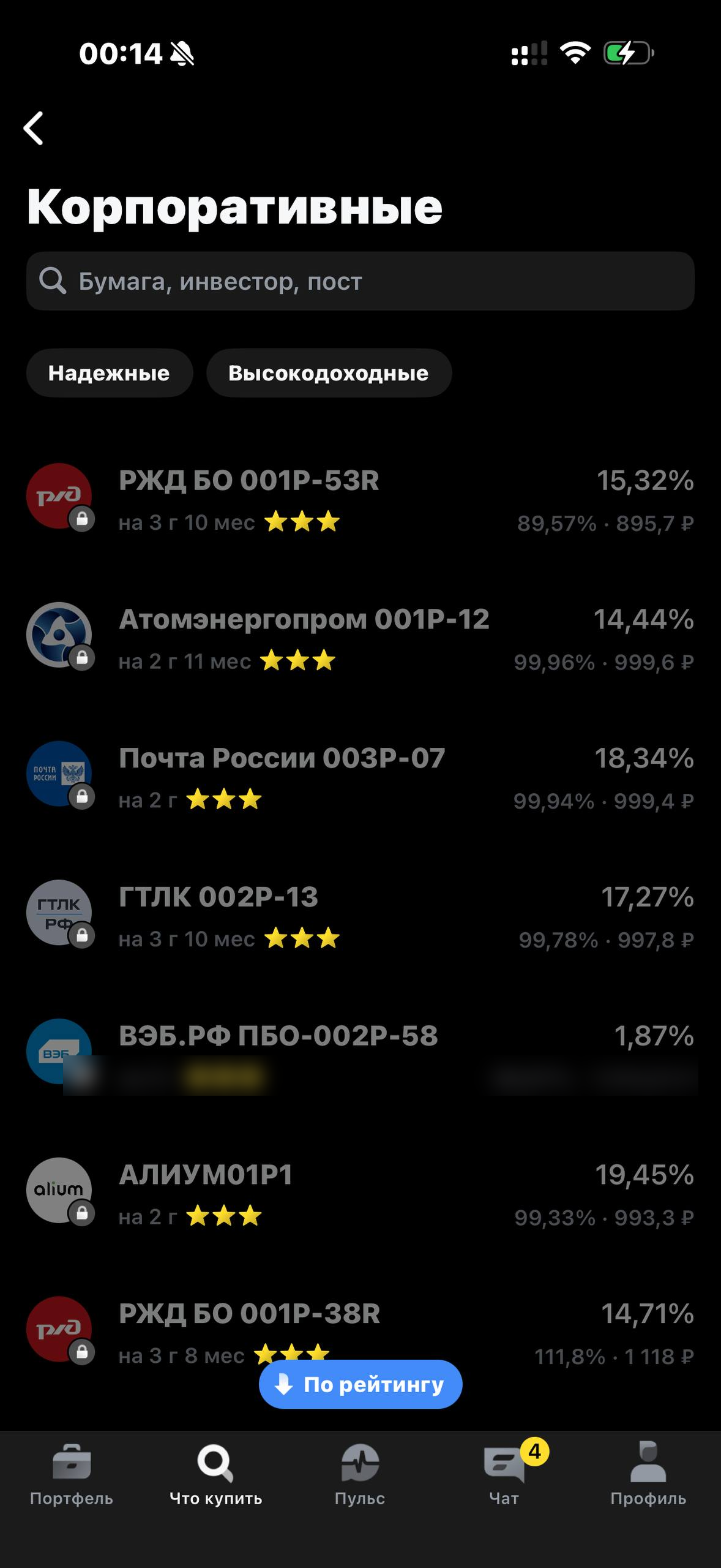 Т-Инвестиции · Облигации · 536