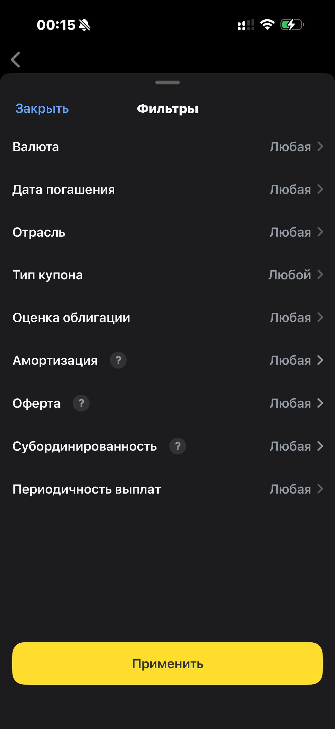 Т-Инвестиции · Облигации · 551
