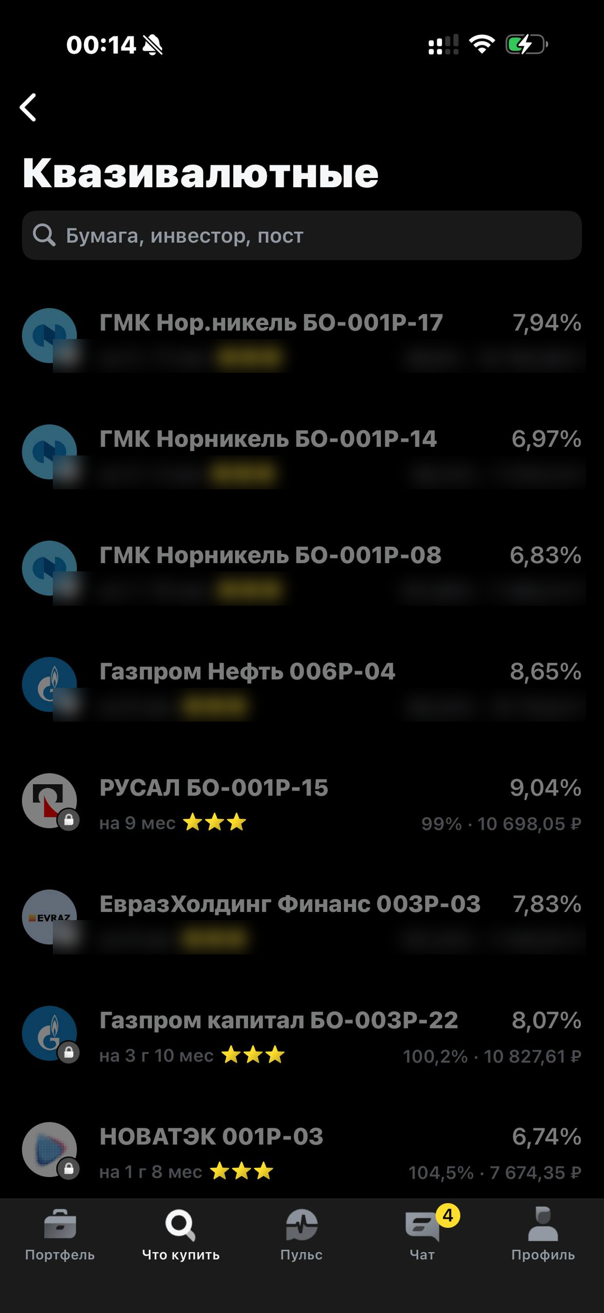 Т-Инвестиции · Облигации · 537
