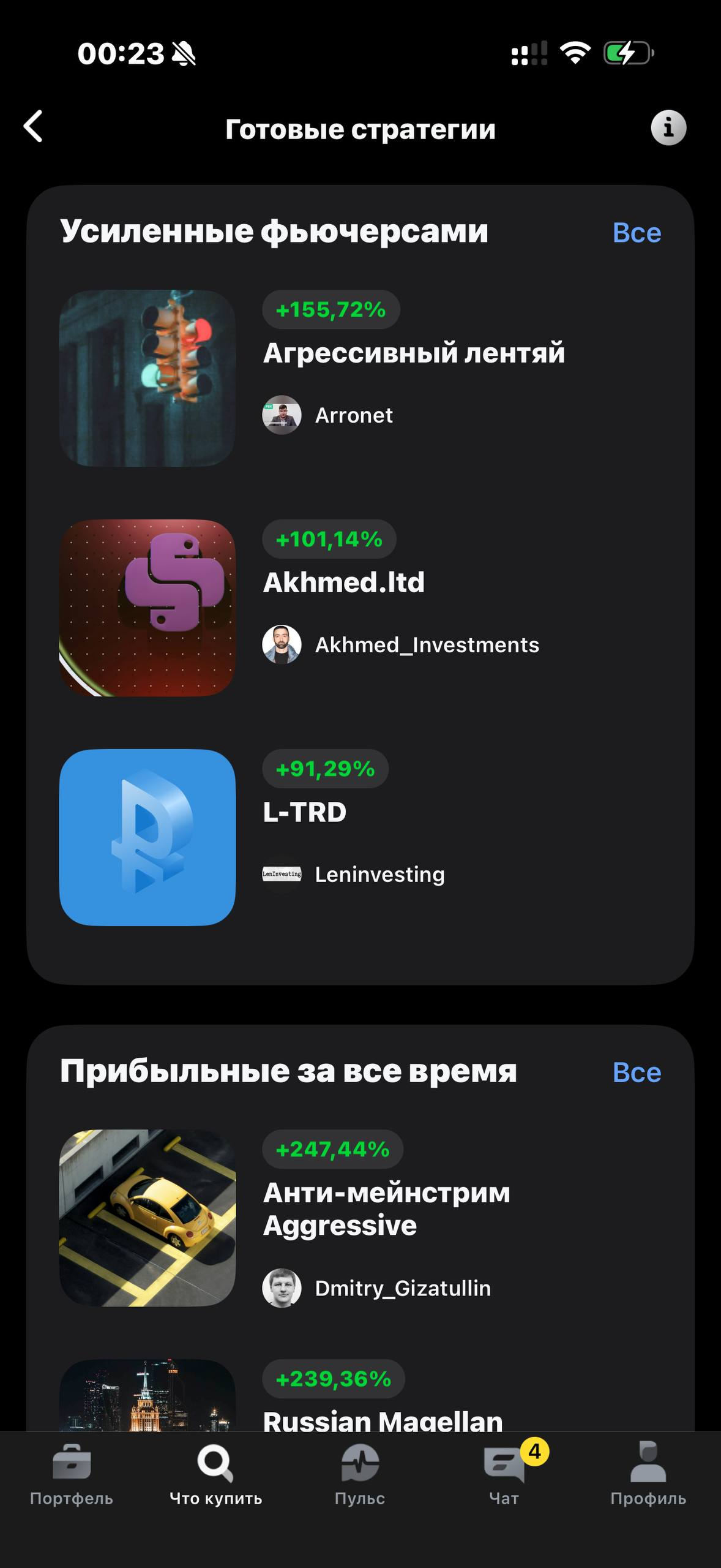 Т-Инвестиции · Стратегии · 563