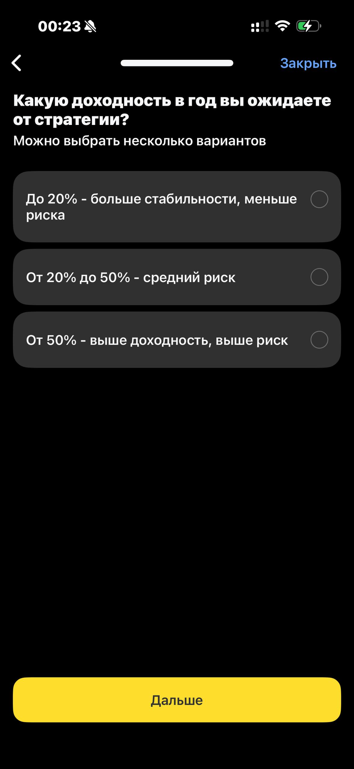 Т-Инвестиции · Стратегии · 566