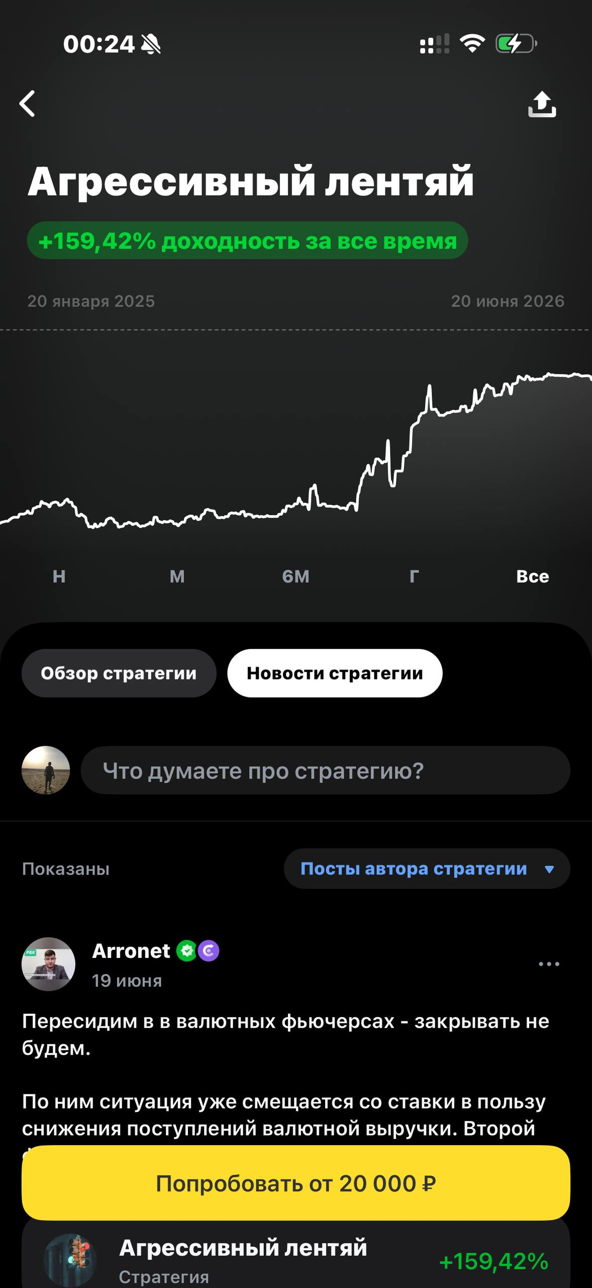 Т-Инвестиции · Стратегии · 575
