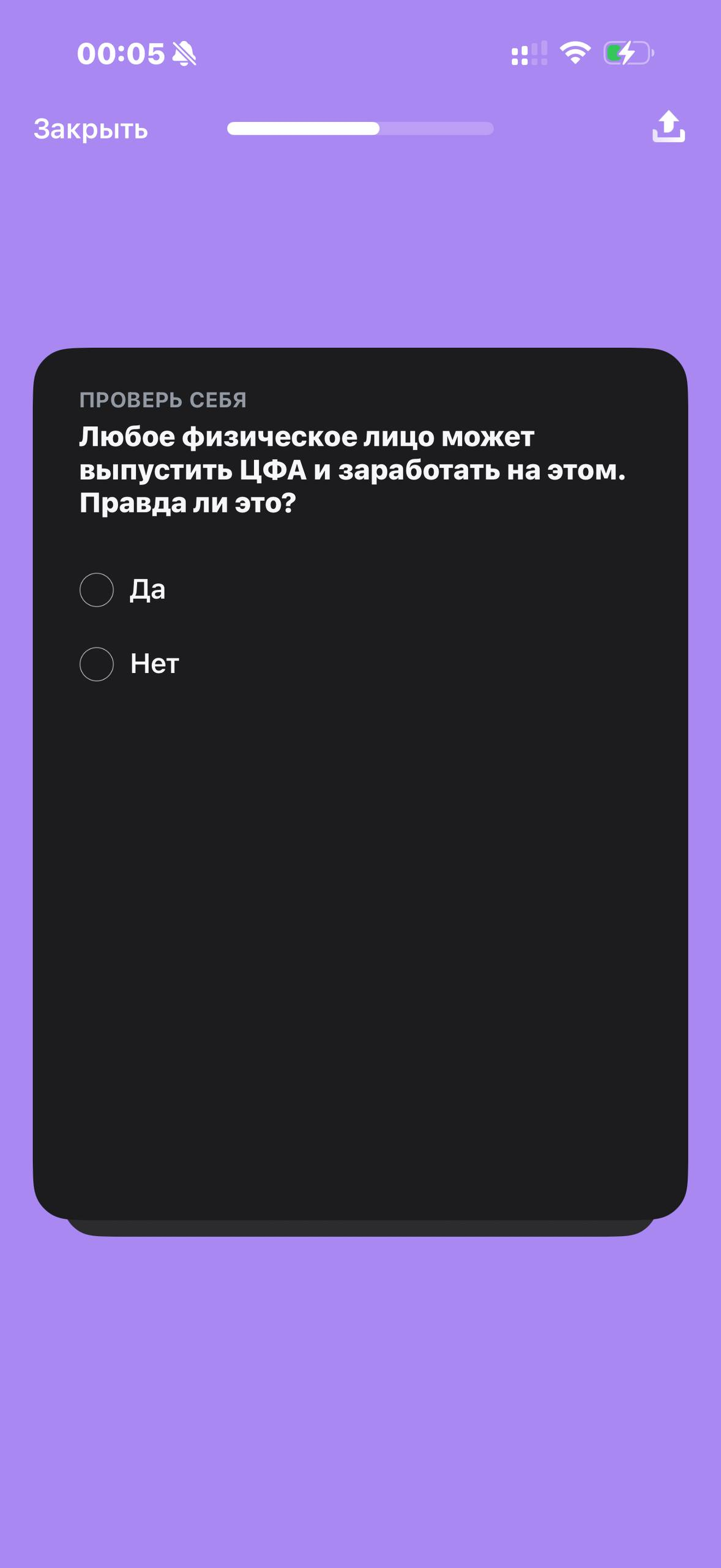 Т-Инвестиции · Что такое ЦФА · 495