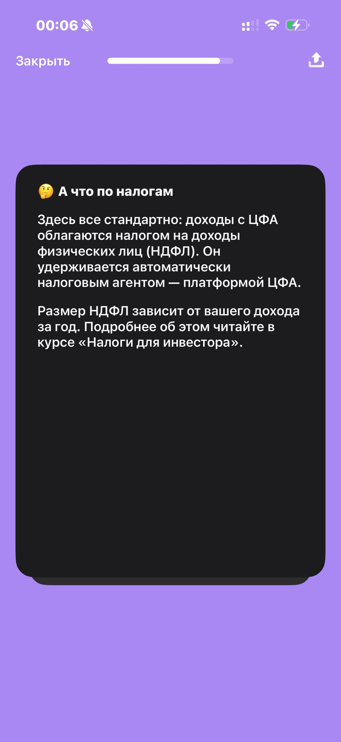 Т-Инвестиции · Что такое ЦФА · 505