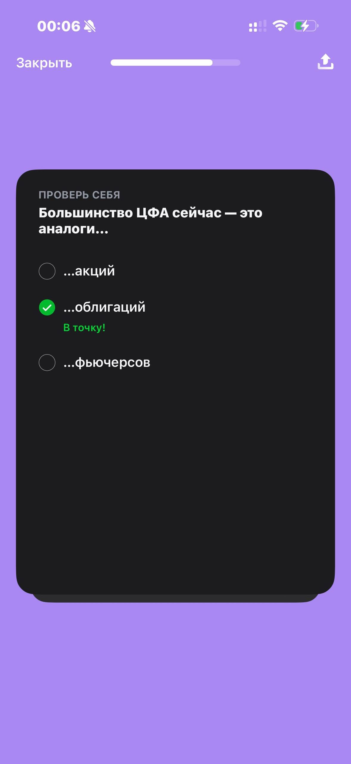 Т-Инвестиции · Что такое ЦФА · 502